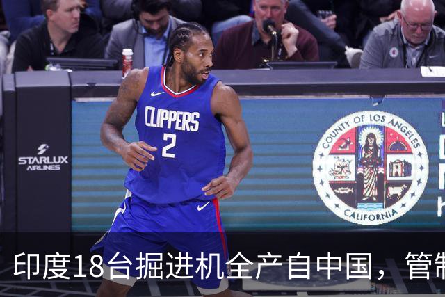 印度18台掘进机全产自中国，管制落地后，印度基建要黄了？