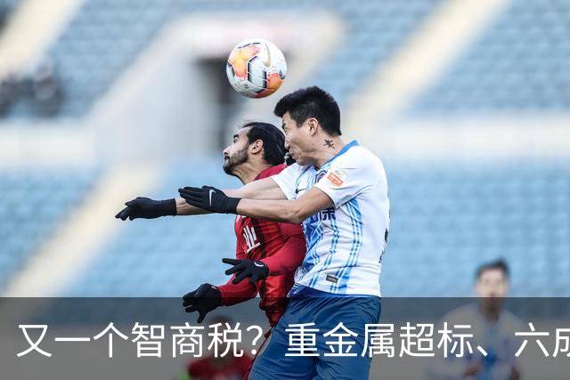 又一个智商税？重金属超标、六成造假，市场价差千倍收割消费者?