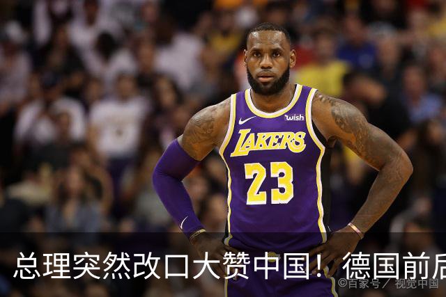 总理突然改口大赞中国！德国前后脚访问中日，这盘棋打得精明吗？
