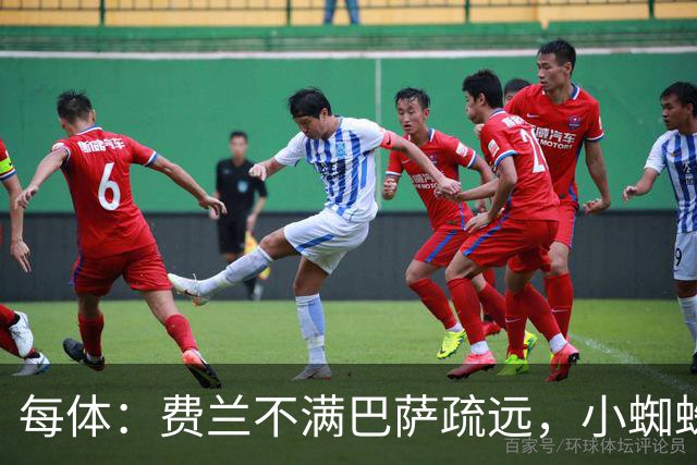 每体：费兰不满巴萨疏远，小蜘蛛令他失落