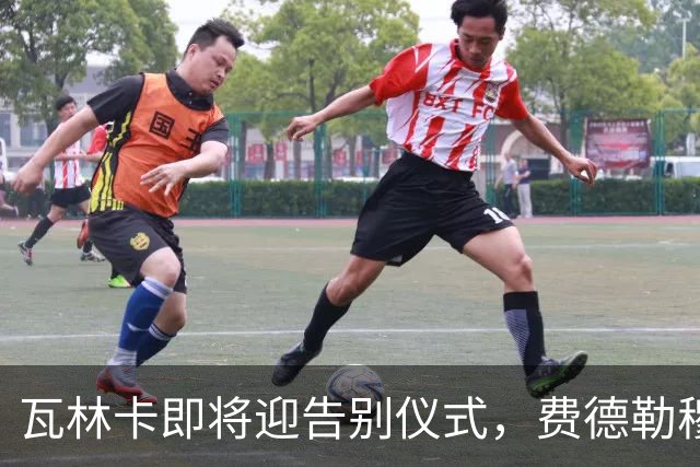 瓦林卡即将迎告别仪式，费德勒穆雷老黑助力最后一舞！