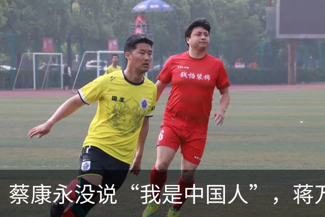 蔡康永没说“我是中国人”，蒋万安向大陆喊话，洪秀柱这么说没错
