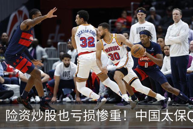 险资炒股也亏损惨重！中国太保Q3业绩爆雷，净利狂跌68.4%