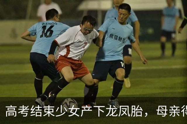 高考结束少女产下龙凤胎，母亲得知生父是谁后，亲手断送女儿性命！
