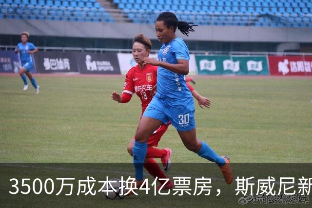 3500万成本换4亿票房，斯威尼新片流媒体霸榜